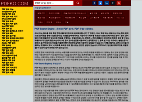 Pdfko.com thumbnail