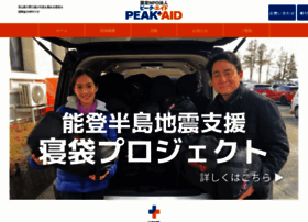 Peak-aid.or.jp thumbnail