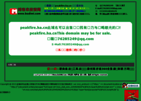 Peakfire.ha.cn thumbnail