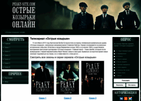 Peaky-site.com thumbnail