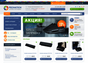 Pechatich.ru thumbnail