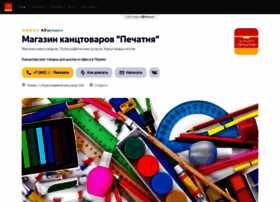 Pechatnja.clients.site thumbnail