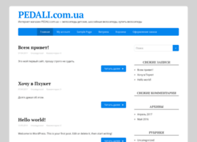 Pedali.com.ua thumbnail