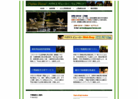 Pegasus-bureau.com thumbnail