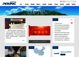 Pekingcpa.com thumbnail