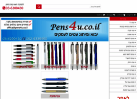 Pens4u.co.il thumbnail
