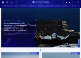 Pentapostagma.gr thumbnail