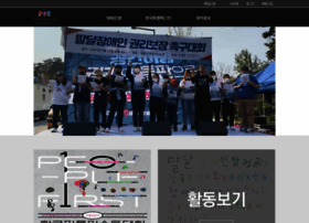 Peoplefirstkorea.org thumbnail