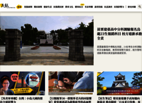 Peoplenews.tw thumbnail Peoplenews.tw thumbnail