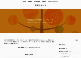 Pepero Nenga Com At Wi 年賀状21無料テンプレートデザイン 年賀状スープ