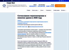 Pereplanirovka-nezhilogo-pomeshcheniya16.ru thumbnail