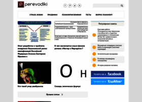 Perevodiki.ru thumbnail