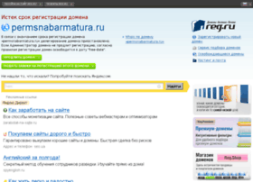 Permsnabarmatura.ru thumbnail