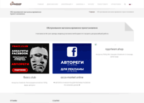 Perpetuumshop.ru thumbnail Perpetuumshop.ru thumbnail