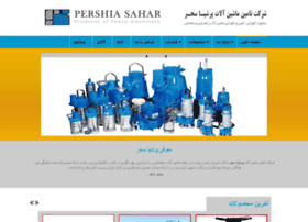 Pershiasahar.com thumbnail