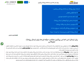 Persian-sms.com thumbnail