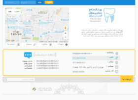 Persiandentist.ir thumbnail