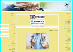 Persianpetclinic.com thumbnail