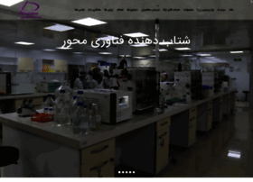 Persisgen.com thumbnail