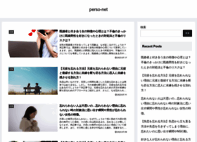 Perso-net.jp thumbnail