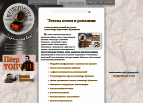 Pesni.retroportal.ru thumbnail