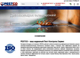 Pestco.com.ua thumbnail