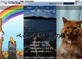 Pet-nijinohashi.jp thumbnail