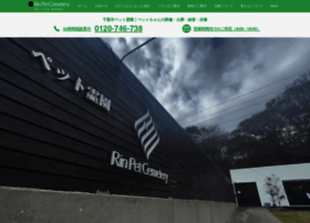 Petcemetery.jp thumbnail