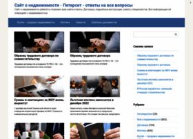 Petersit.ru thumbnail Petersit.ru thumbnail