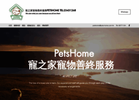 Petshome.com.hk thumbnail