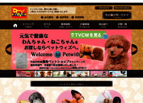 Petwith.co.jp thumbnail