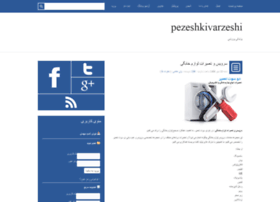 Pezeshkivarzeshi.ir thumbnail