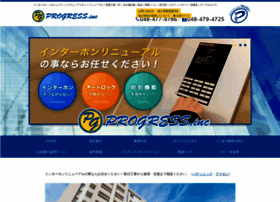 Pg-progress.co.jp thumbnail