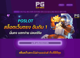 Pgslotmega.co thumbnail