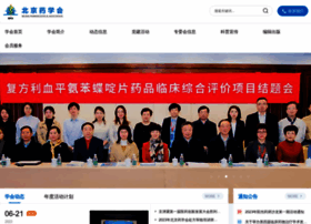 Pha-bj.org thumbnail Pha-bj.org thumbnail