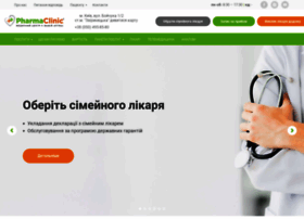 Pharmaclinic.ua thumbnail