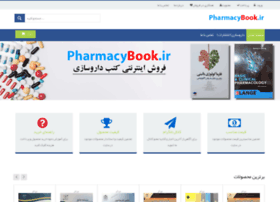 Pharmacybook.ir thumbnail