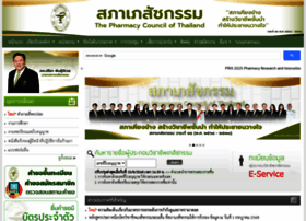 Pharmacycouncil.org thumbnail