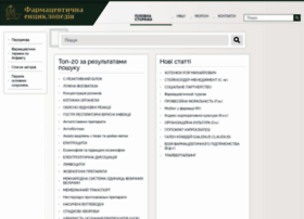 Pharmencyclopedia.com.ua thumbnail Pharmencyclopedia.com.ua thumbnail