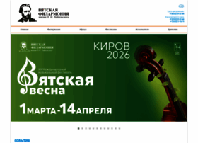 Philarmonia43.ru thumbnail