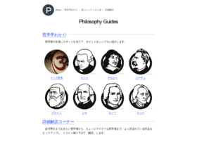 Philosophyguides.org thumbnail