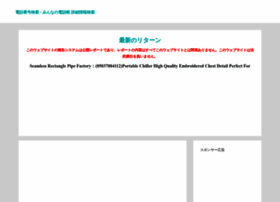 Phone789.com thumbnail