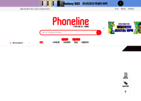 Phoneline.co.kr thumbnail