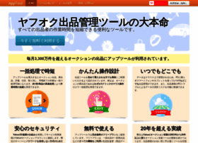 Photo.apptool.jp thumbnail
