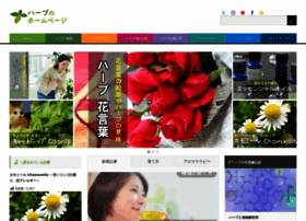 Photo.myherb.jp thumbnail