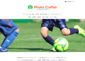 Photocrafter.jp thumbnail