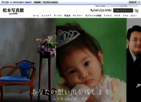 Photomatsumoto.com thumbnail