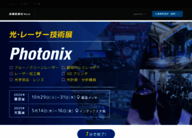 Photonix-expo.jp thumbnail