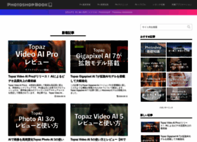 Photoshopbook.com thumbnail