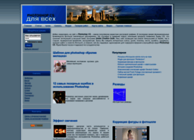 Photoshopcs.ru thumbnail Photoshopcs.ru thumbnail